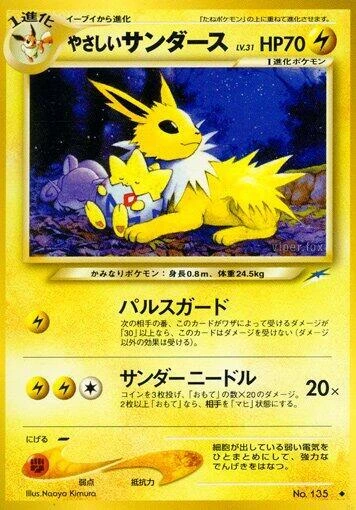 Light Jolteon – Normal