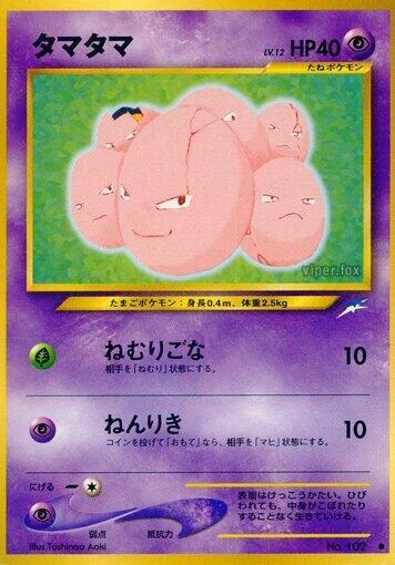 Exeggcute – Normal