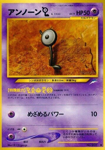 Unown [L] – Normal