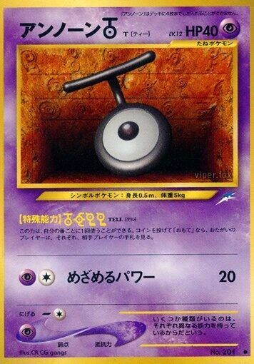 Unown [T] – Normal