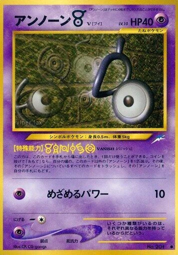 Unown [V] – Normal
