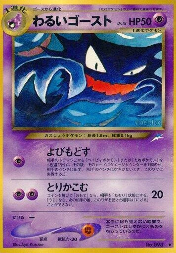 Dark Haunter – Normal