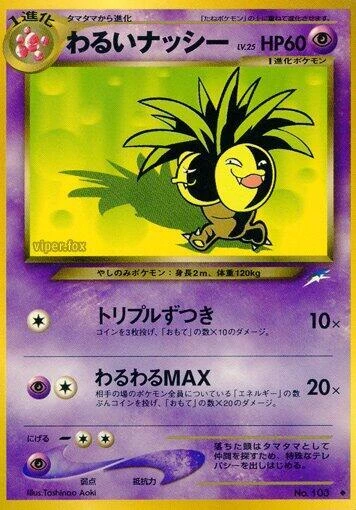 Dark Exeggutor – Normal
