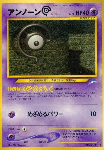 Unown [C] – Normal