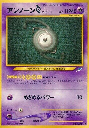Unown [Z] – Normal