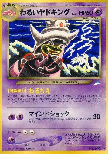Dark Slowking – Normal