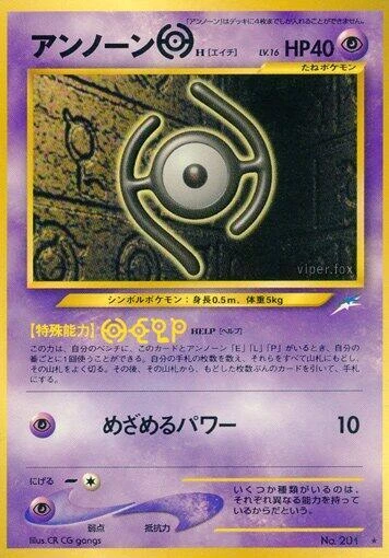 Unown [H] – Normal