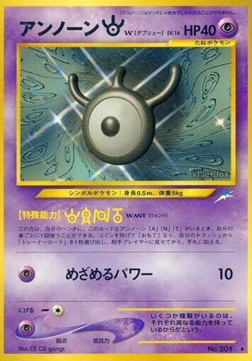 Unown [W] – Normal
