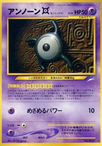 Unown [X] – Normal