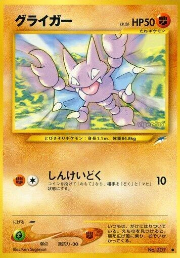 Gligar – Normal