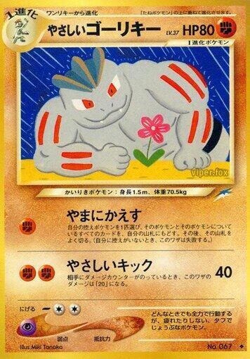 Light Machoke – Normal