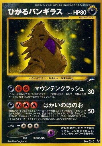Shining Tyranitar