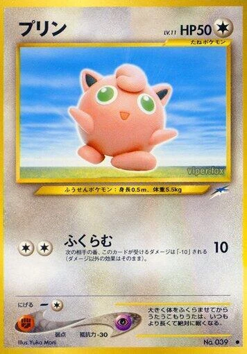 Jigglypuff – Normal