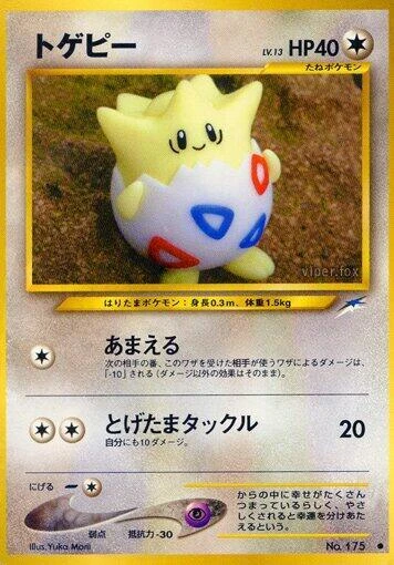 Togepi – Normal