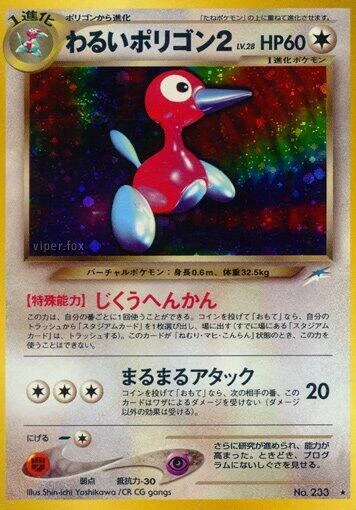 Dark Porygon2 – Holo