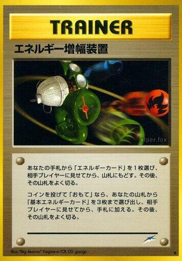 Energy Amplifier – Normal