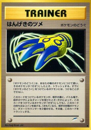 Counterattack Claws – Normal