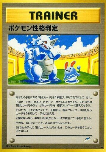 Pokémon Personality Test – Normal