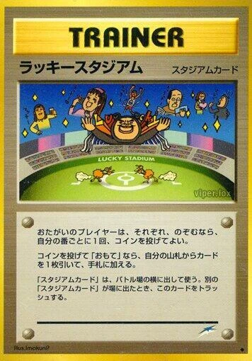 Lucky Stadium – Normal
