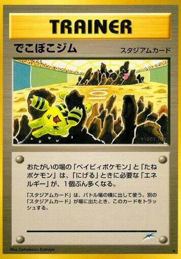 Broken Ground Gym – Normal