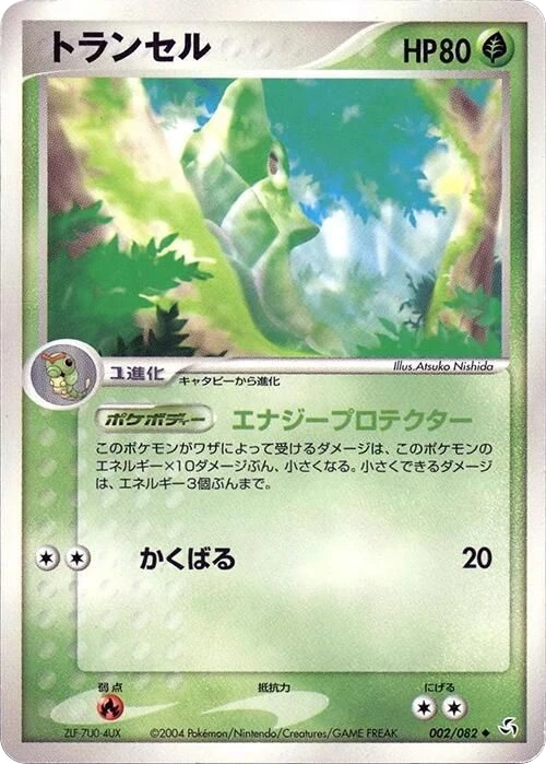 Metapod – Normal
