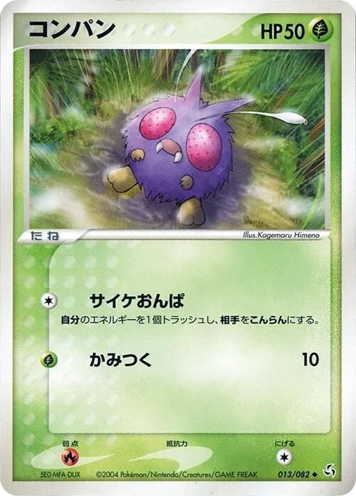 Venonat