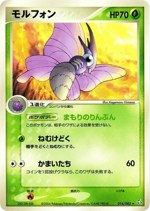 Venomoth