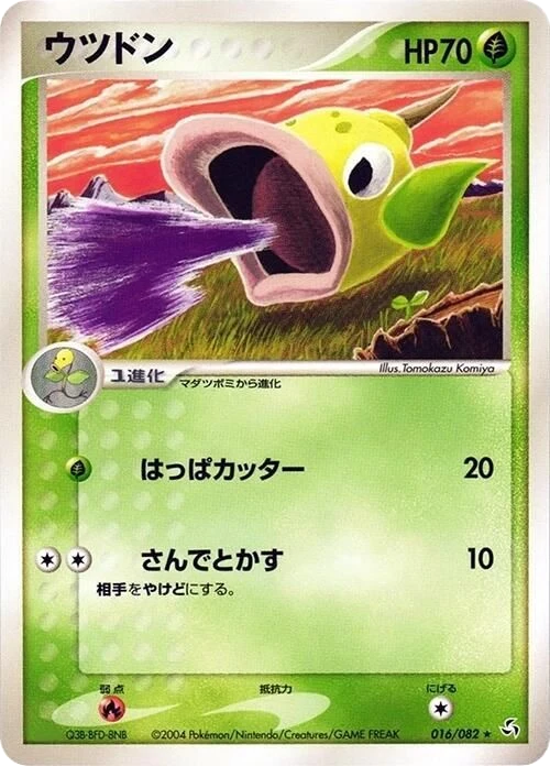 Weepinbell