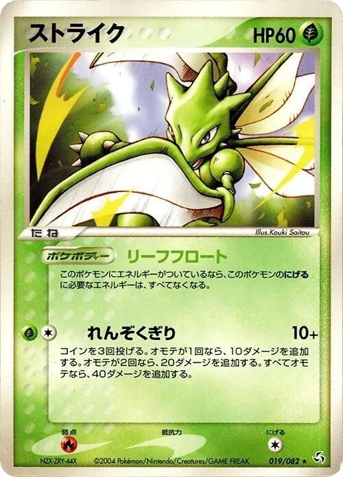 Scyther
