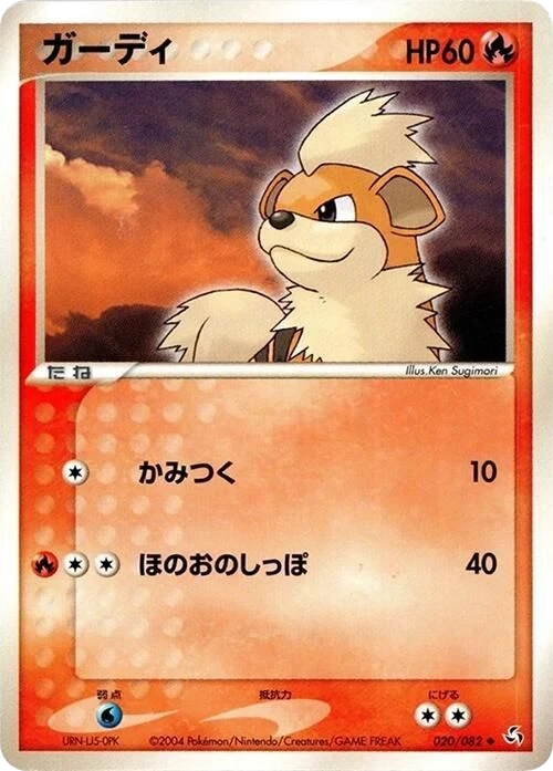 Growlithe – Normal