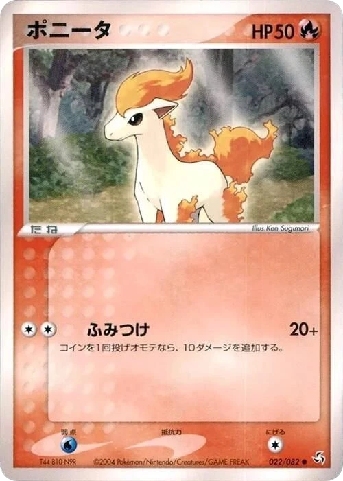 Ponyta