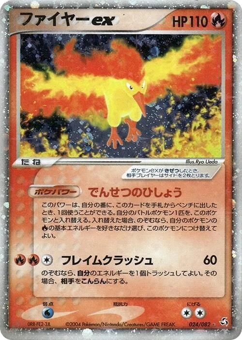 Moltres ex