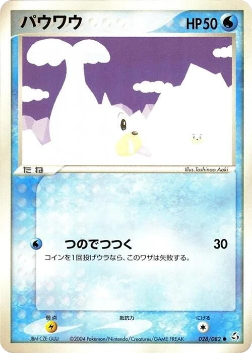 Seel