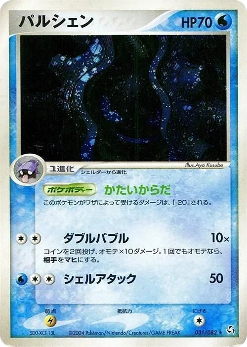 Cloyster