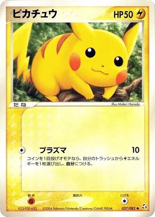 Pikachu