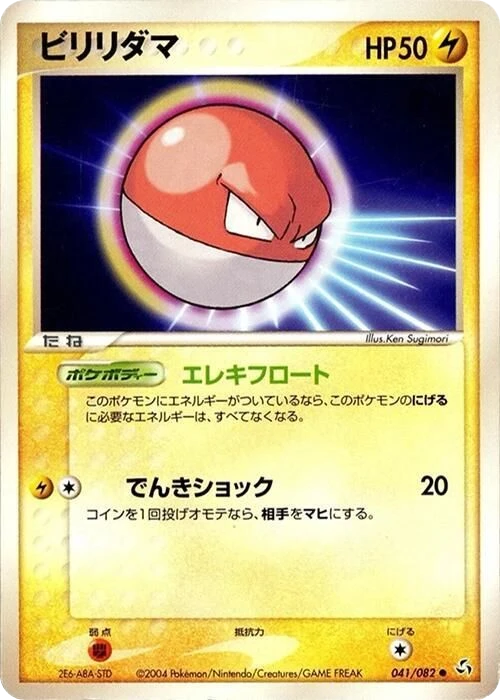 Voltorb – Normal