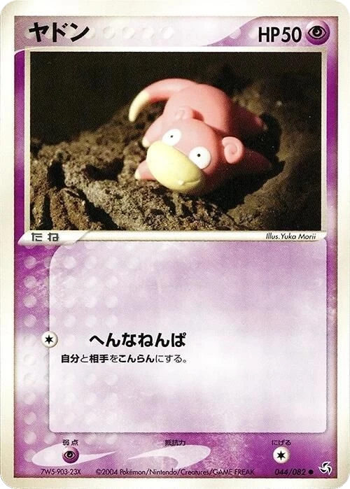 Slowpoke – Normal · 1st Edition