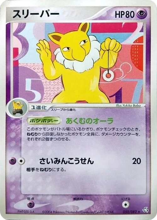 Hypno