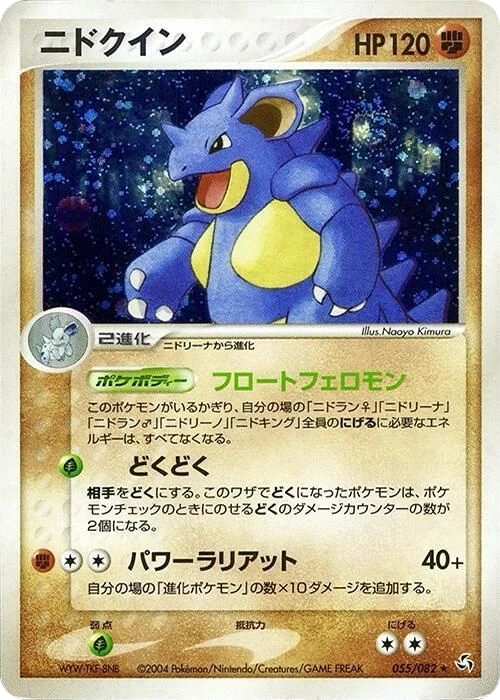 Nidoqueen – Holo