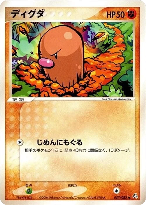 Diglett – Normal