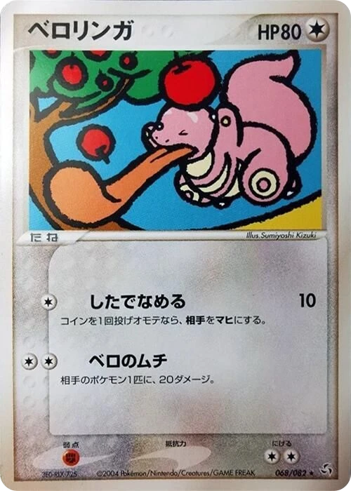 Lickitung – Normal