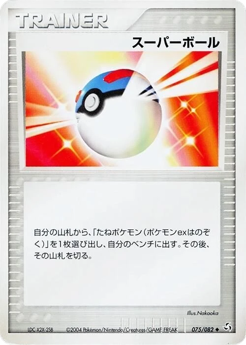 Great Ball – Normal