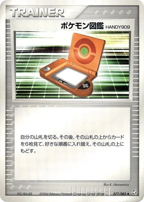 PokeDex HANDY909 – Normal