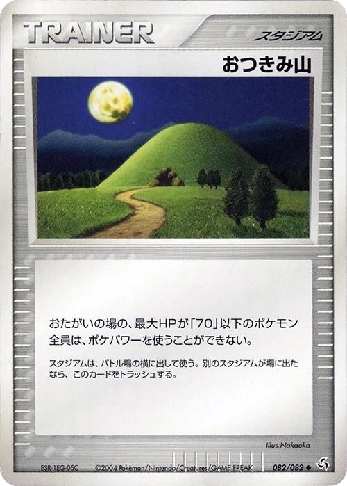 Mt. Moon – Normal
