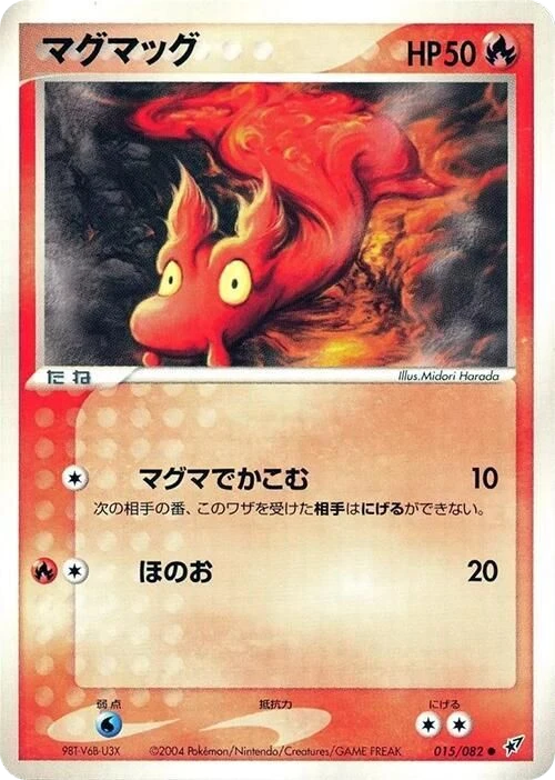 Slugma