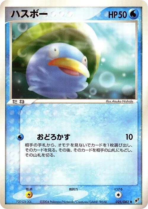 Lotad