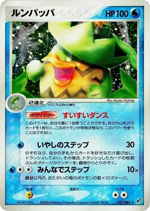 Ludicolo