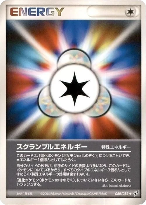Scramble Energy – Normal · 1st Edition