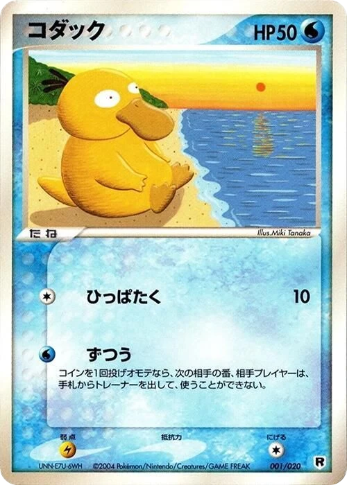 Ekans