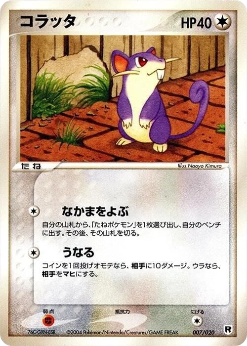 Hoppip